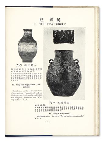 (CHINESE ART.) Illustrated Catalogue of Chinese Government Exhibits for the International Exhibition of Chinese Art in London.